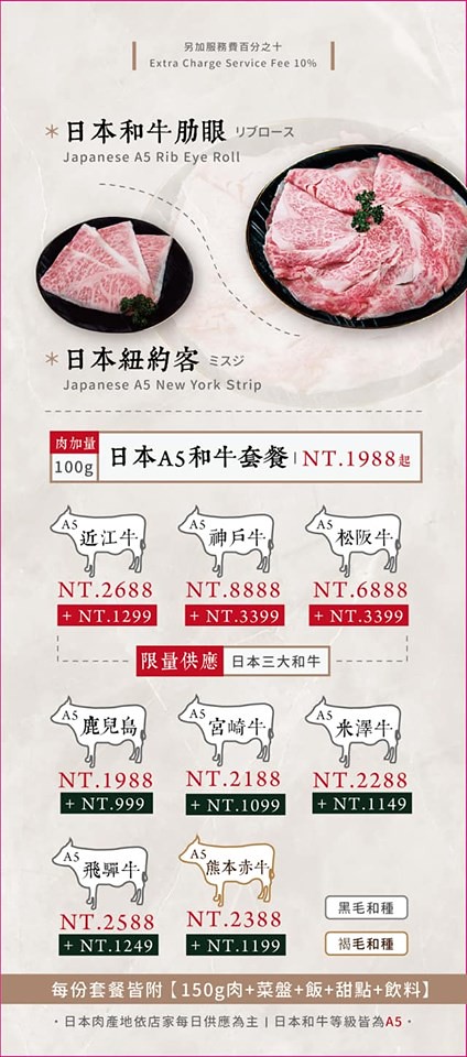 月暮藏涮涮鍋 台中火鍋 menu菜單價位03