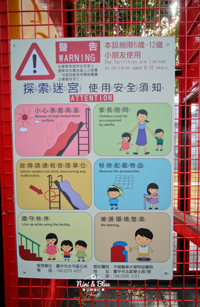 台中特色公園.新福公園07