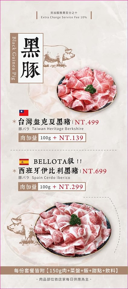 月暮藏涮涮鍋 台中火鍋 menu菜單價位17