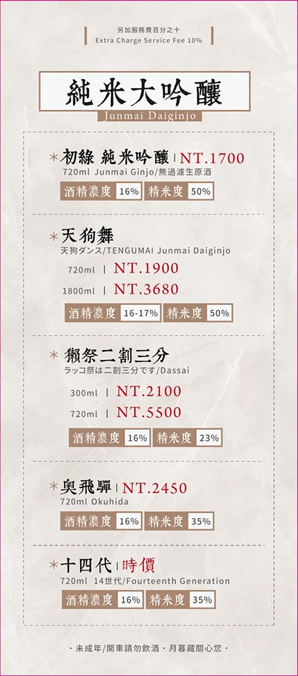 月暮藏涮涮鍋 台中火鍋 menu菜單價位14