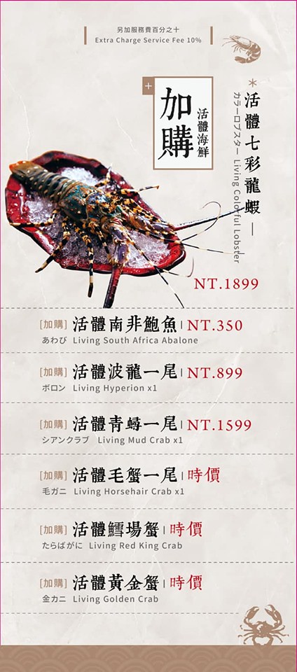 月暮藏涮涮鍋 台中火鍋 menu菜單價位10
