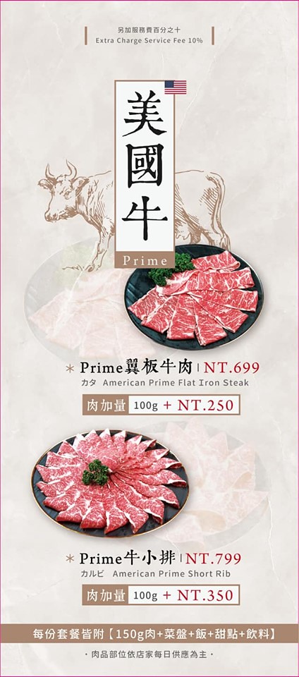 月暮藏涮涮鍋 台中火鍋 menu菜單價位09