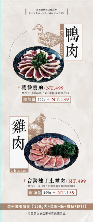 月暮藏涮涮鍋 台中火鍋 menu菜單價位08
