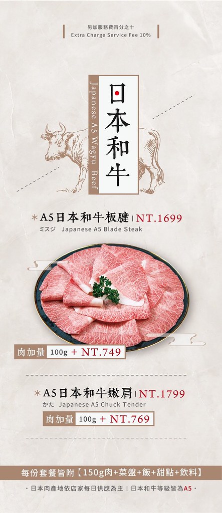 月暮藏涮涮鍋 台中火鍋 menu菜單價位