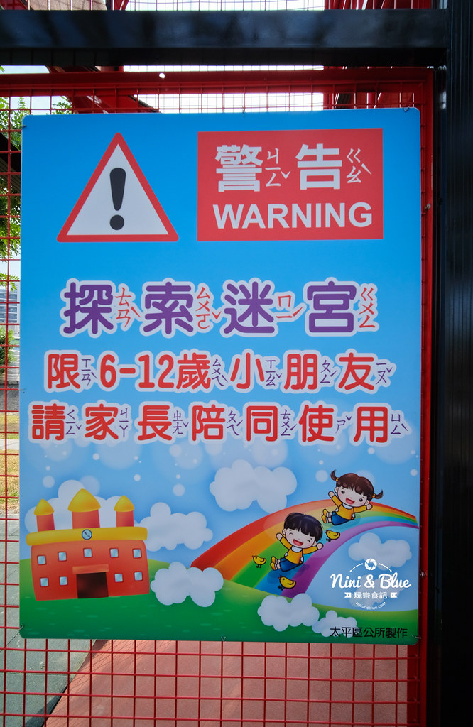台中特色公園.新福公園08