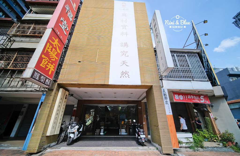 一福堂 台中伴手禮 珍珠奶茶太陽餅 波蘿蛋黃酥 檸檬蛋糕37