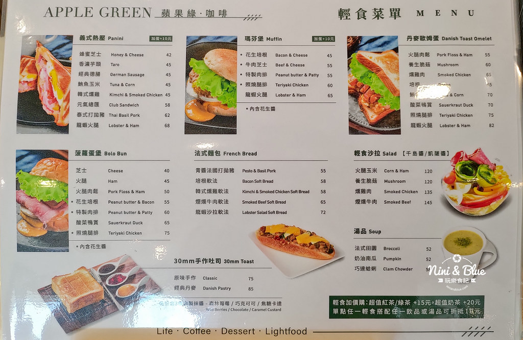 蘋果綠咖啡.學府店04 蘋果綠咖啡.學府店04