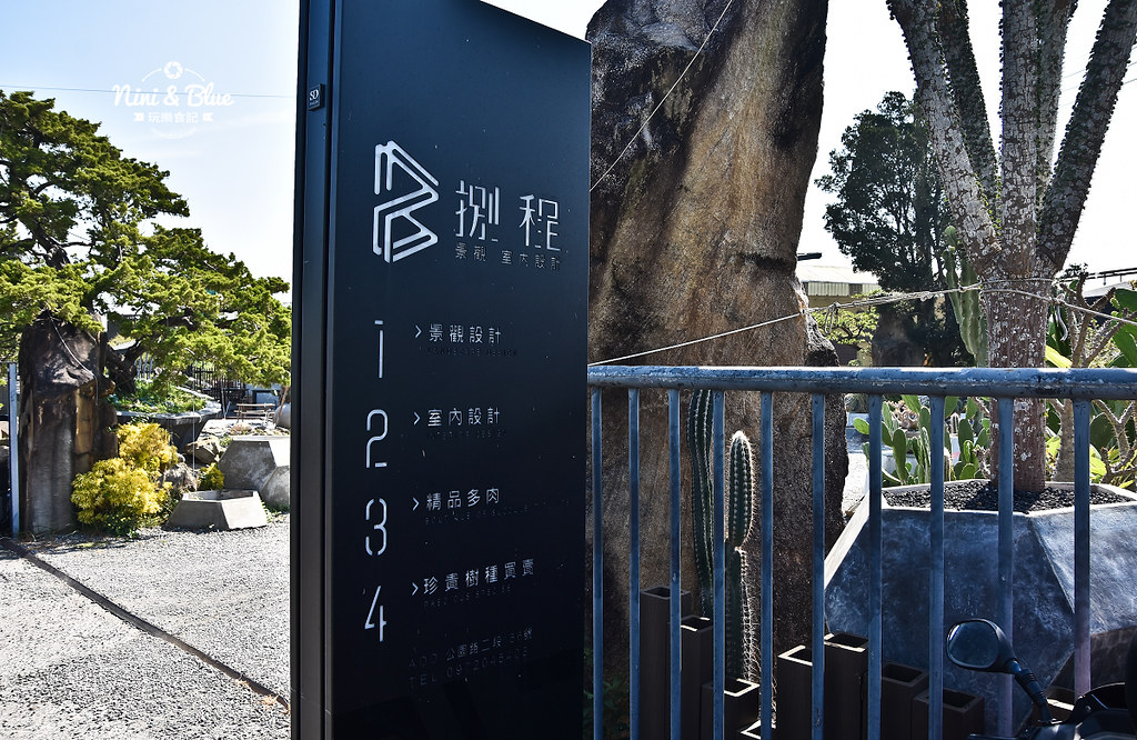 田尾景點 酉 多肉植物景觀設計01