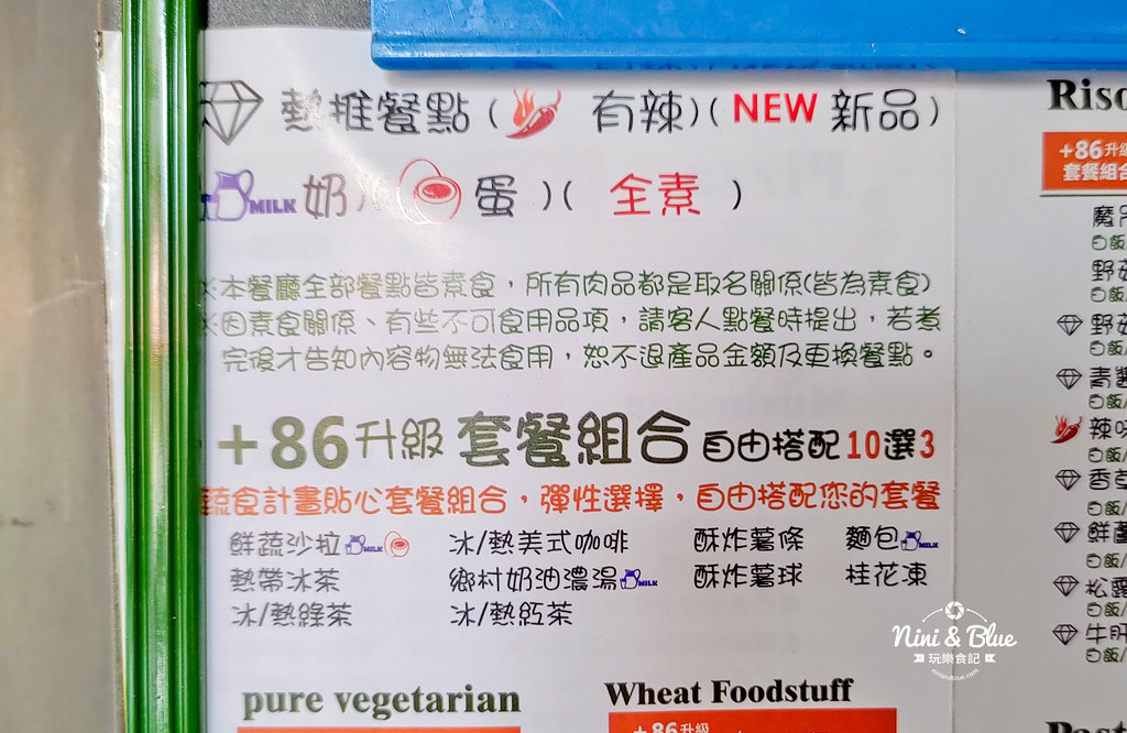 蔬食計劃plant plan.台中素食20