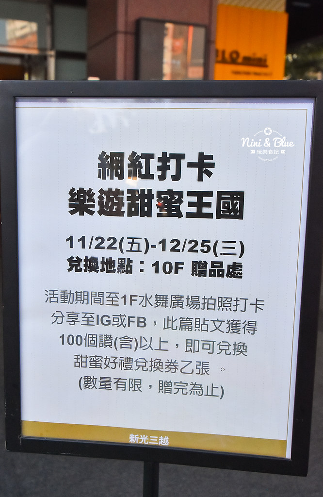 新光三越 台中大遠百 耶誕節 角落小夥伴 冰雪奇緣04