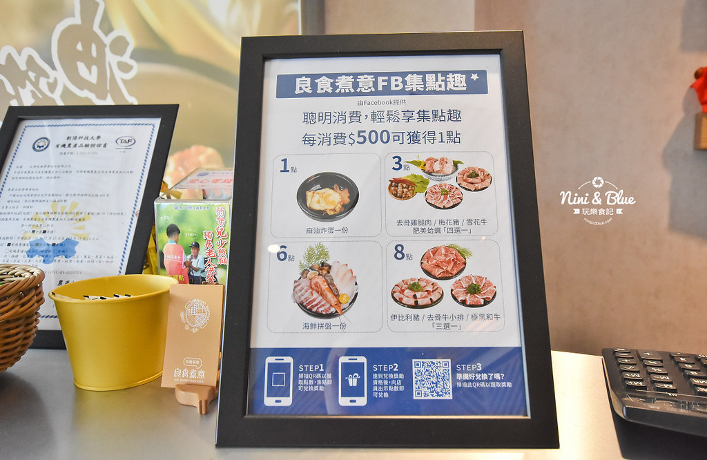 良食煮意 台中吃到飽火鍋 菜單價格04