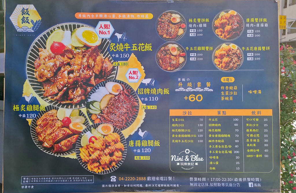 飯飯.台中火車站01