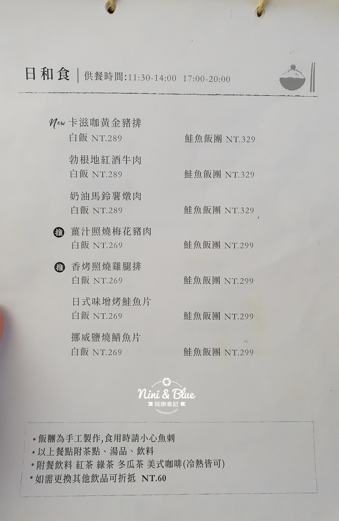 如初Original.台中早午餐02
