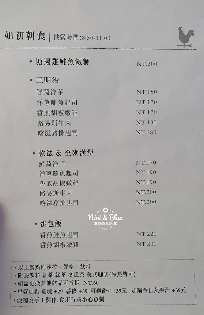 如初Original.台中早午餐01