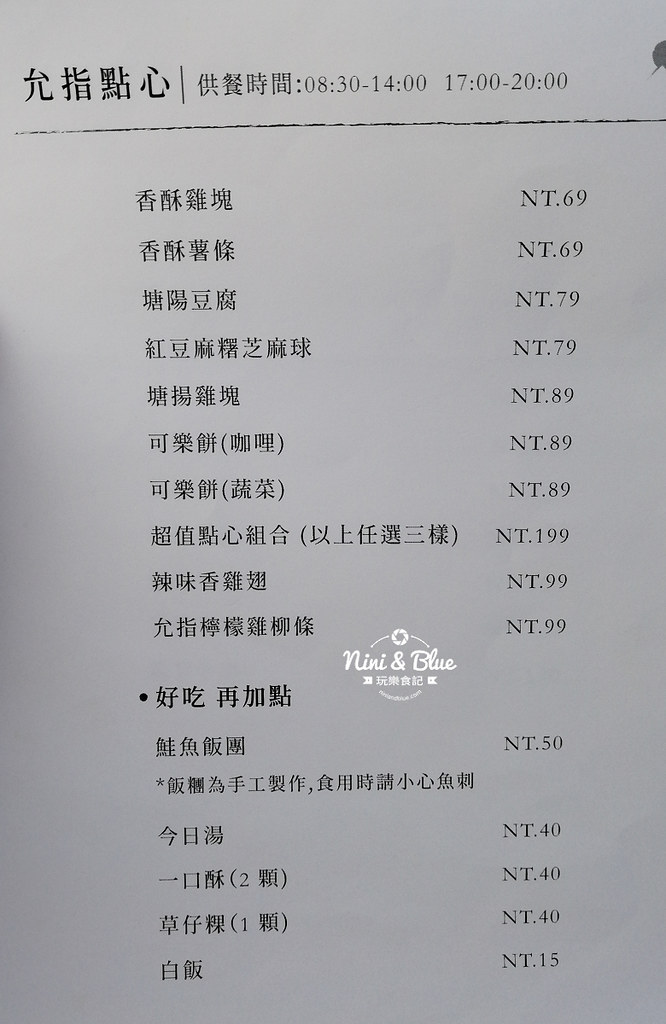如初Original.台中早午餐05