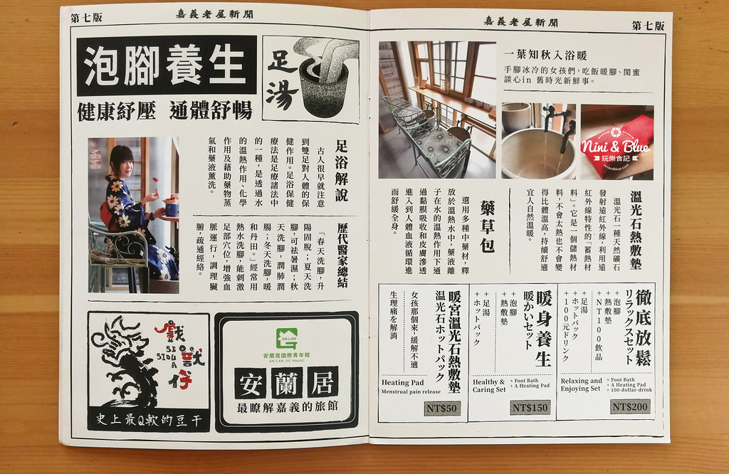 舊時光新鮮事 老屋咖哩專賣店 菜單 價位 Menu 舊時光新鮮事菜單價位 嘉義美食老屋03