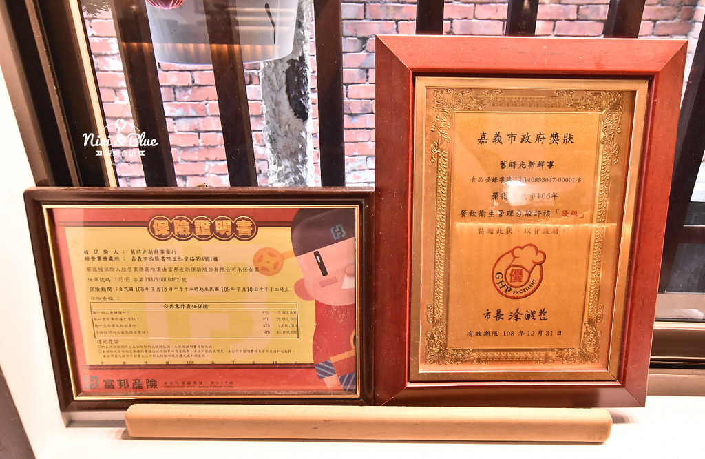 嘉義美食 舊時光新鮮事 菜單 老屋咖裡泡腳07