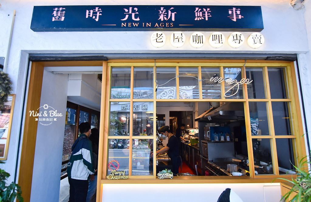 嘉義美食 舊時光新鮮事 菜單 老屋咖裡泡腳10