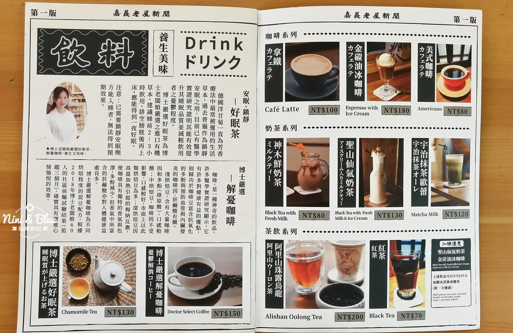 舊時光新鮮事菜單價位 嘉義美食老屋09