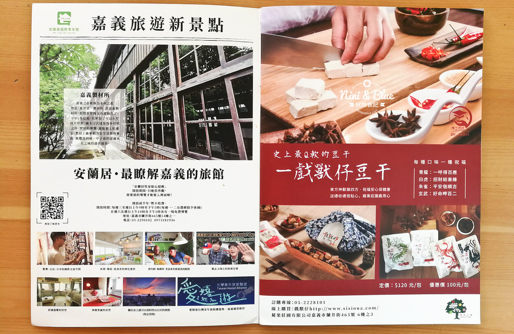 舊時光新鮮事 老屋咖哩專賣店 菜單 價位 Menu 舊時光新鮮事菜單價位 嘉義美食老屋02