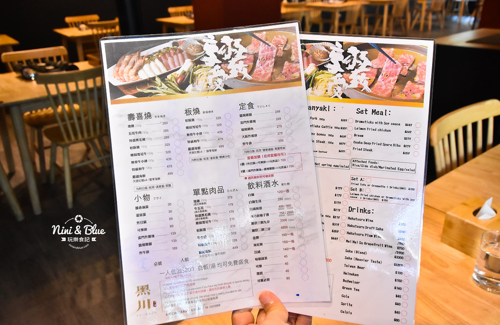 黑川 菜單 價位 台中壽喜燒 板燒 定食 勤美草悟道美村路美食07