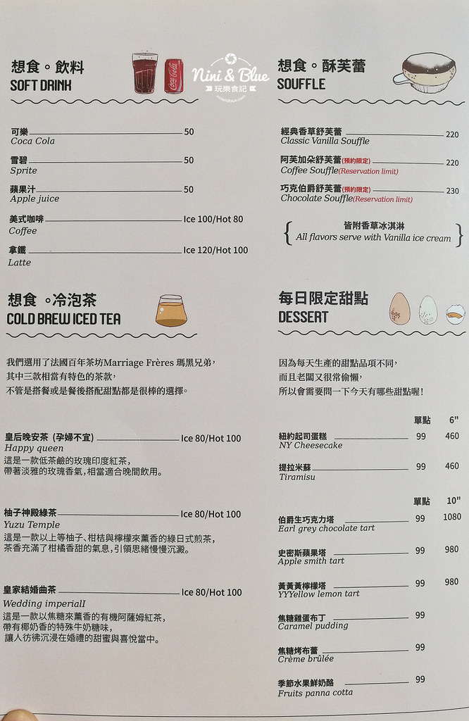 TF想食廚房 菜單 價位 menu 台中SOGO 03