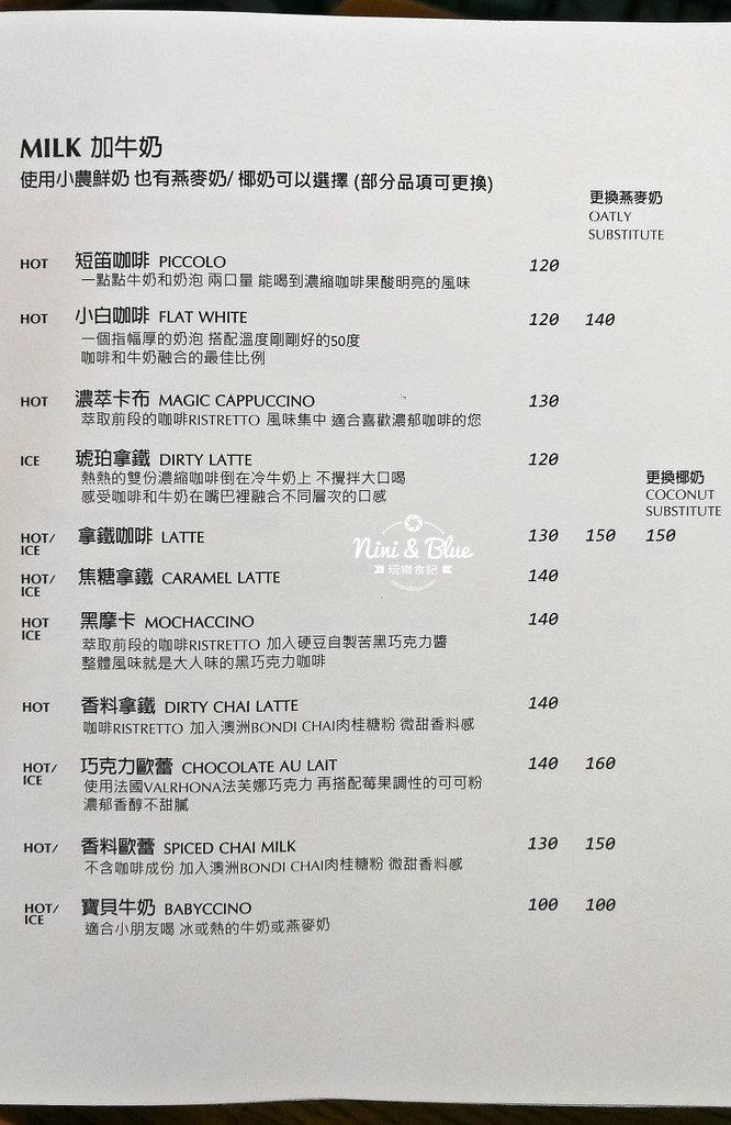 台中精誠路咖啡 Solidbean Coffee 菜單價位03