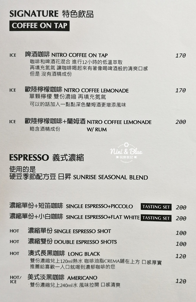 台中精誠路咖啡 Solidbean Coffee 菜單價位02