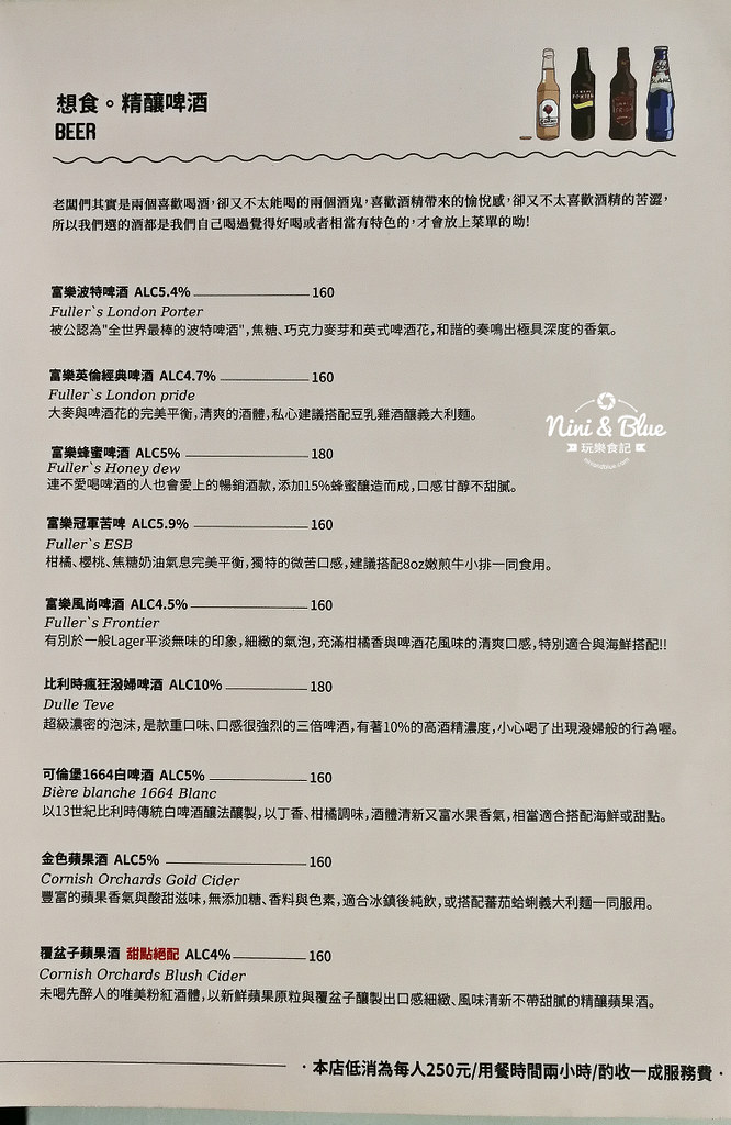 TF想食廚房 菜單 價位 menu 台中SOGO 04