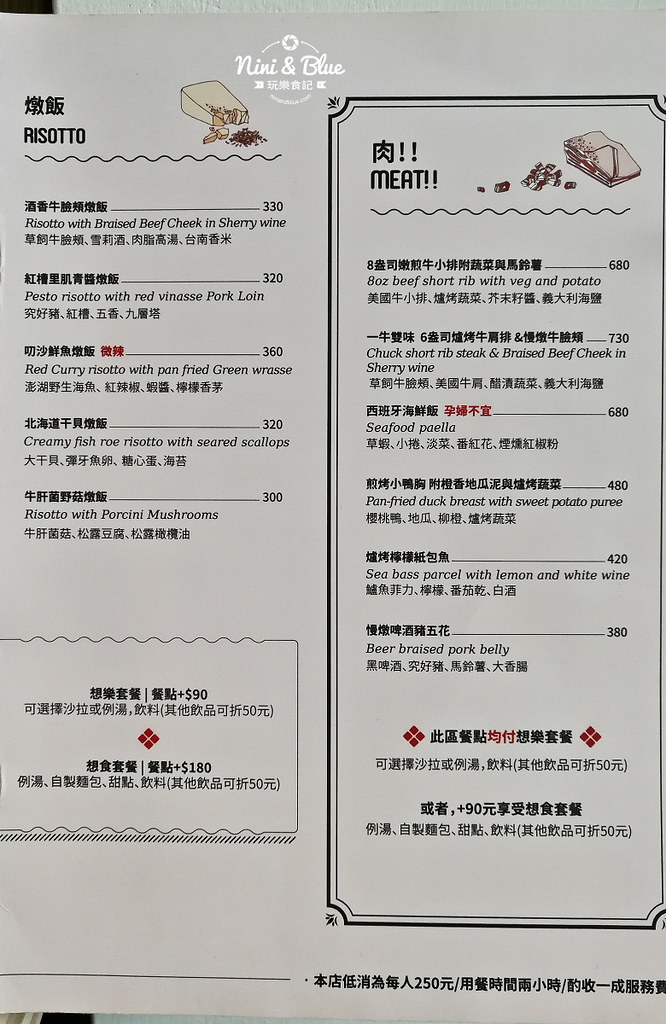 TF想食廚房 菜單 價位 menu 台中SOGO 02