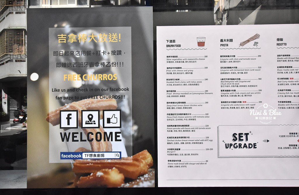 TF想食廚房 舒芙蕾 菜單價格03