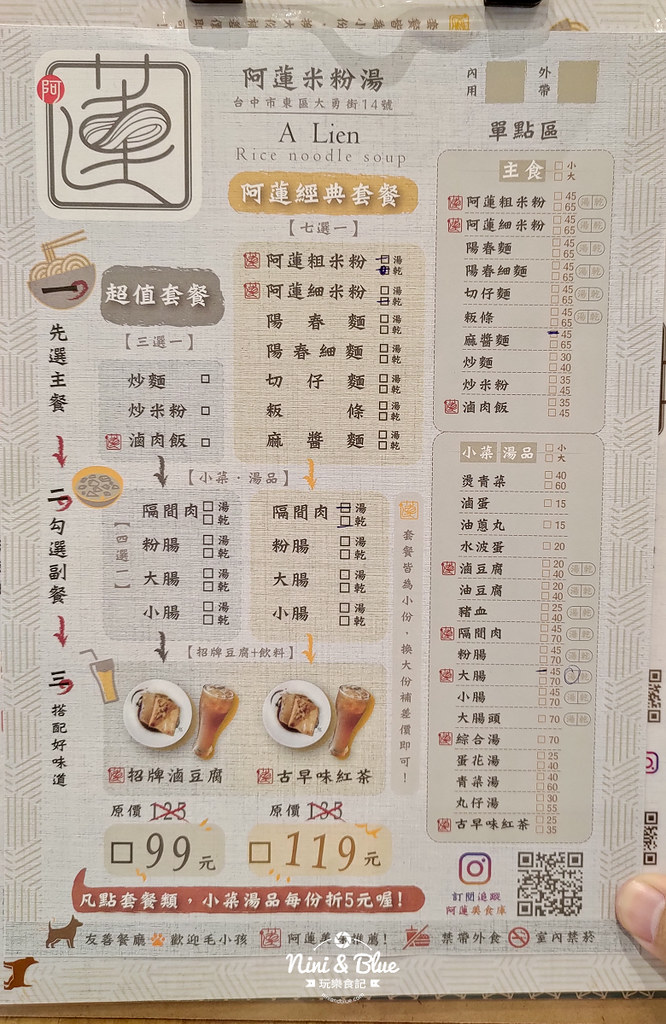 阿蓮米粉湯.台中火車站美食01
