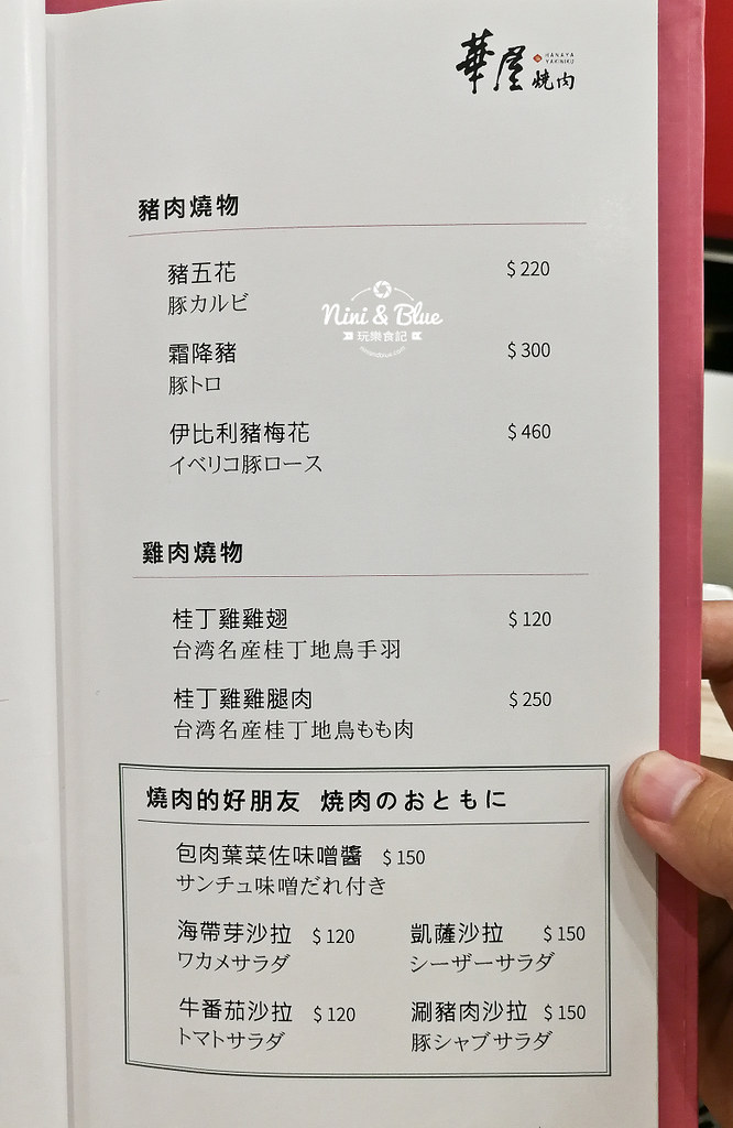 華屋燒肉菜單價格 台中燒肉推薦 精誠路 西區美食08