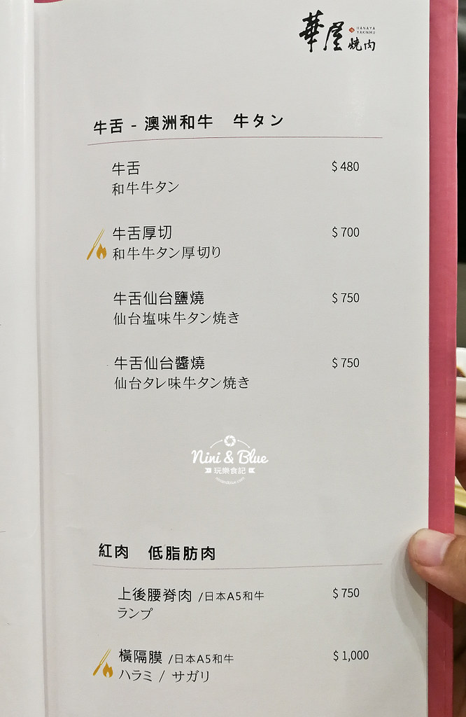華屋燒肉菜單價格 台中燒肉推薦 精誠路 西區美食06