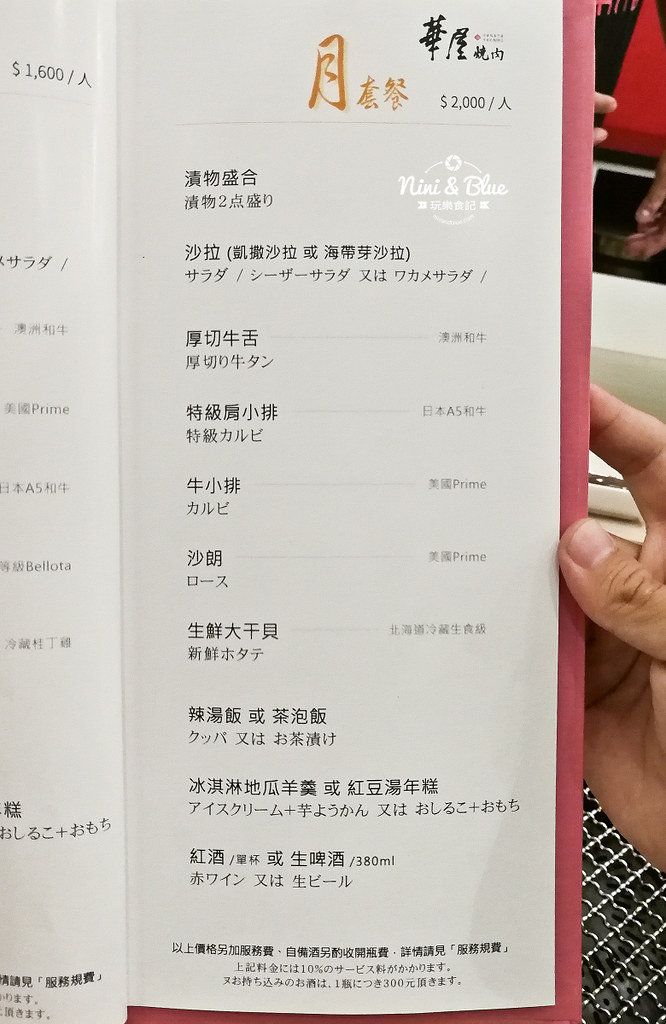 華屋燒肉菜單價格 台中燒肉推薦 精誠路 西區美食16