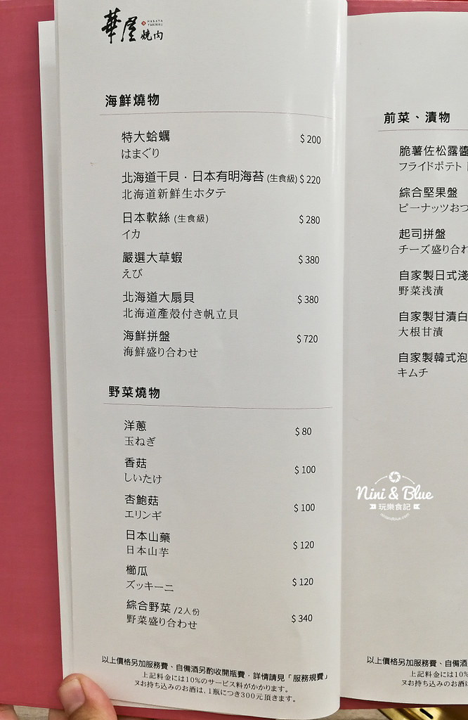 華屋燒肉菜單價格 台中燒肉推薦 精誠路 西區美食09