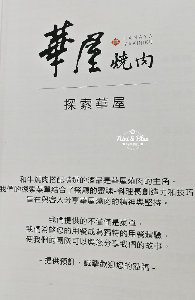 華屋燒肉菜單價格 台中燒肉推薦 精誠路 西區美食03
