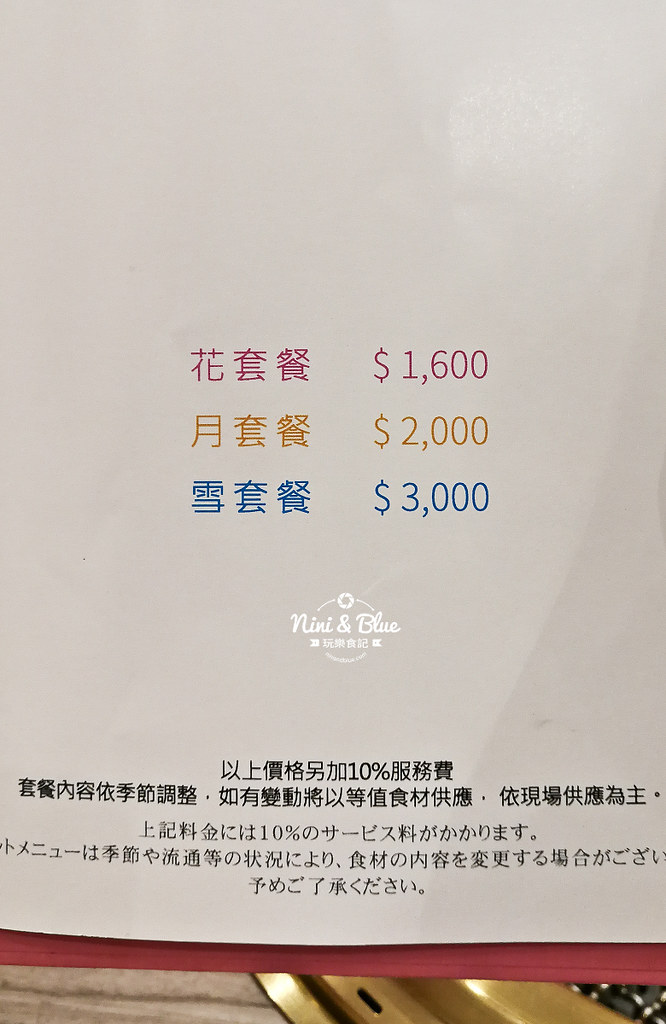 華屋燒肉菜單價格 台中燒肉推薦 精誠路 西區美食14