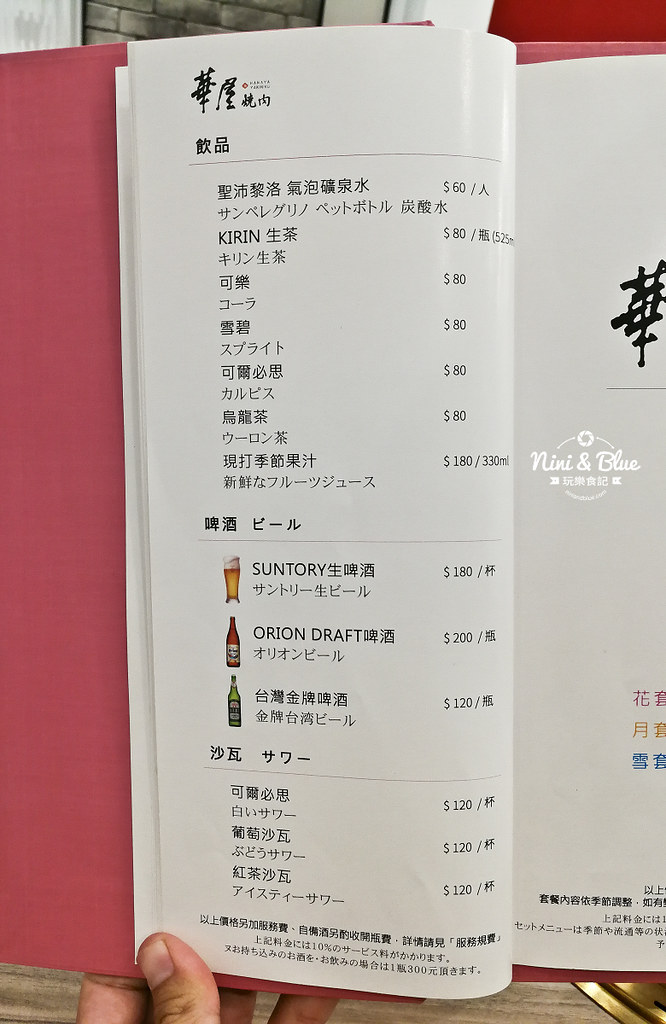 華屋燒肉菜單價格 台中燒肉推薦 精誠路 西區美食13
