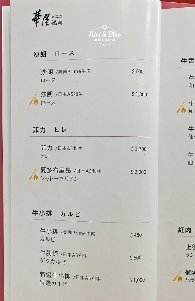 華屋燒肉菜單價格 台中燒肉推薦 精誠路 西區美食05