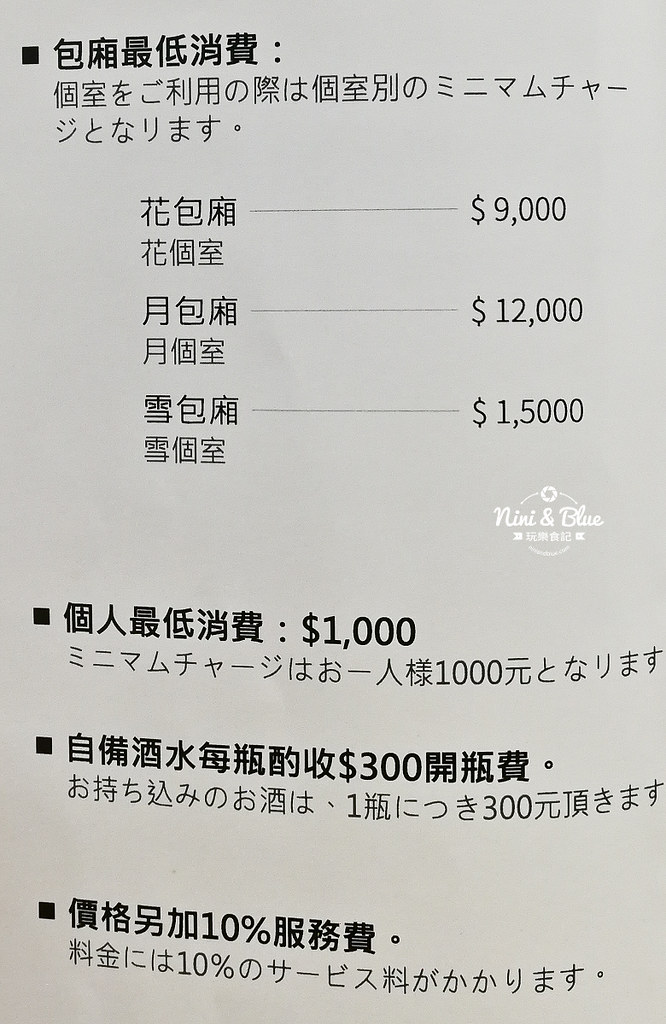 華屋燒肉菜單價格 台中燒肉推薦 精誠路 西區美食02