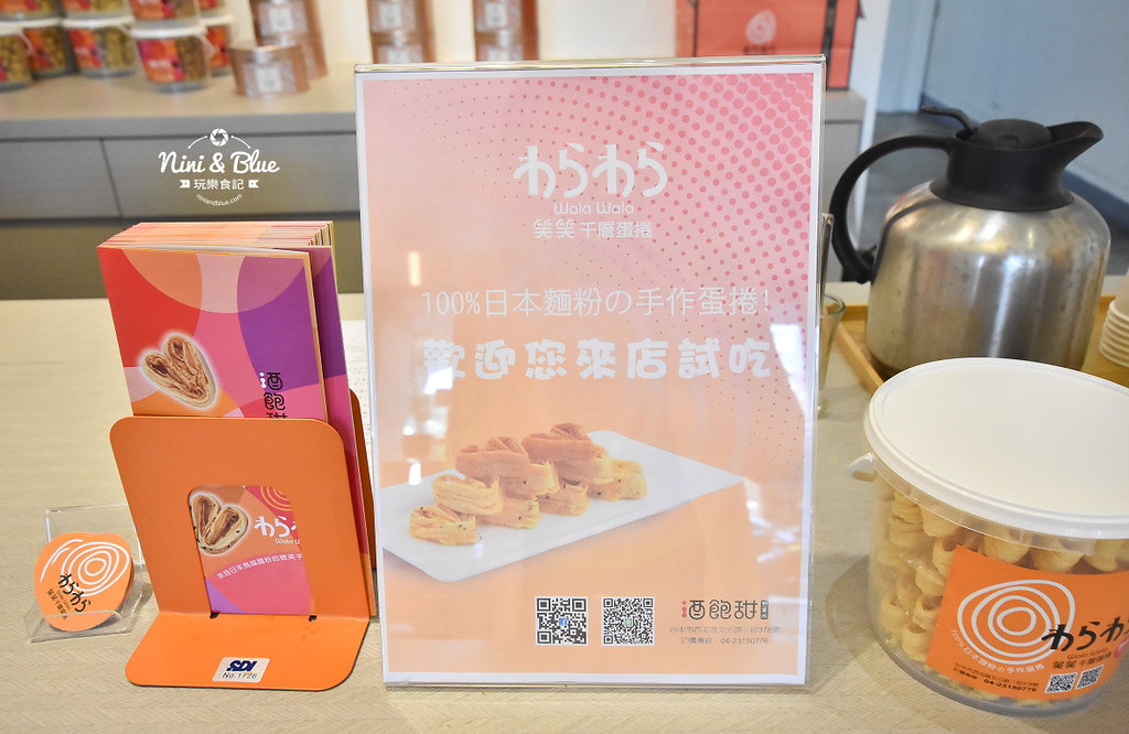 台中伴手禮 酒飽甜 笑笑蛋捲 團購價格05