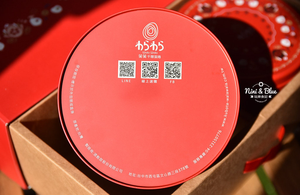 台中伴手禮 酒飽甜 笑笑蛋捲 團購價格15