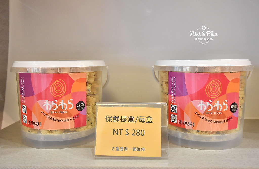 台中伴手禮 酒飽甜 笑笑蛋捲 團購價格03