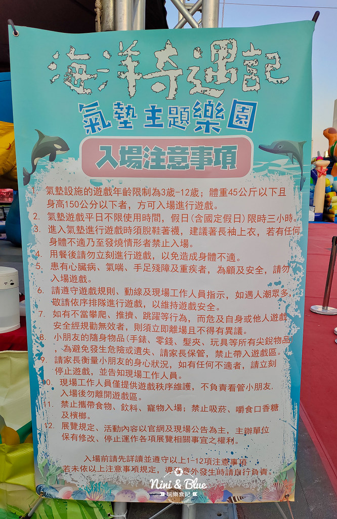 台中草悟道.氣墊樂園03