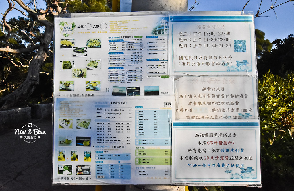 萬里嵐 台中萬里長城登山步道 藍色公路 夜景景觀餐廳 07