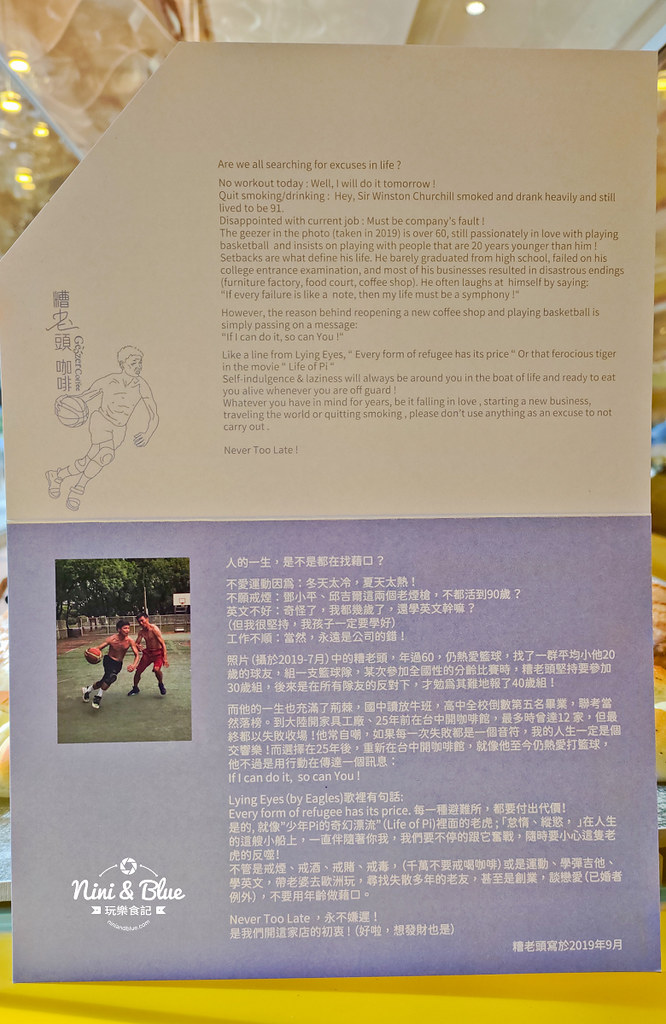 糟老頭咖啡.公益路咖啡館16