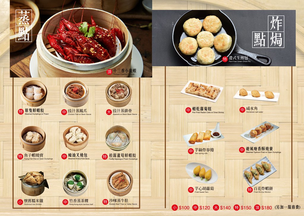 港點大師 菜單價位 台中麗寶01