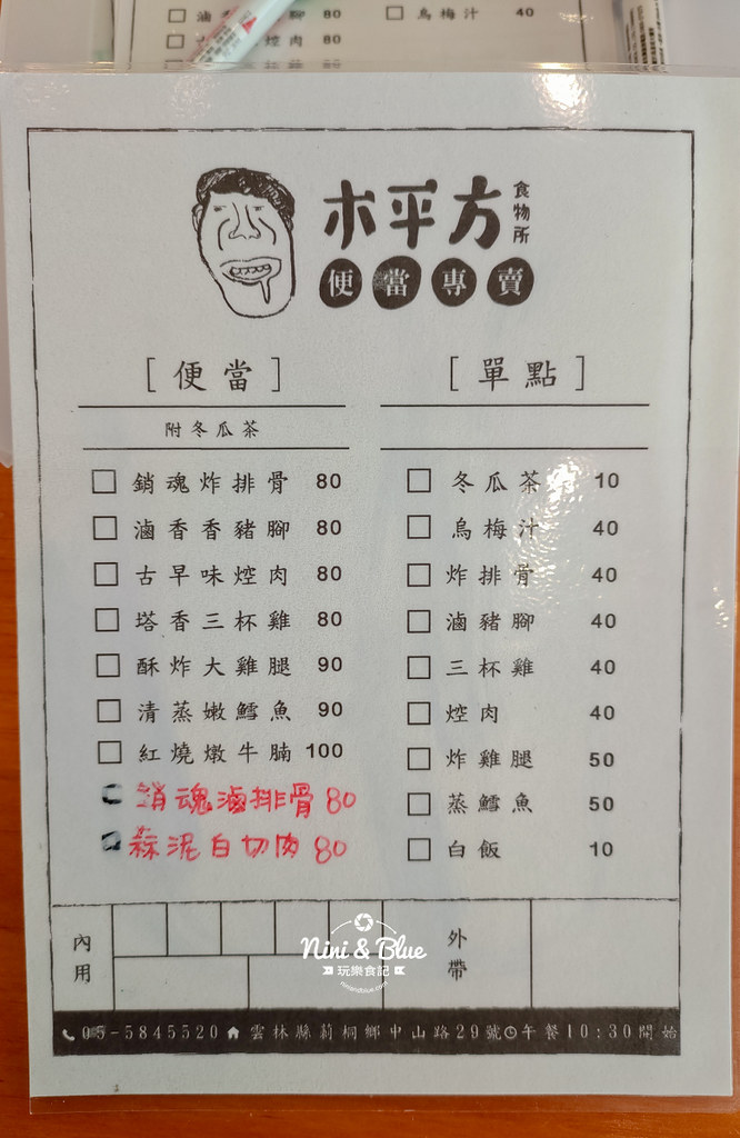 木平方食物所.莿桐美食01