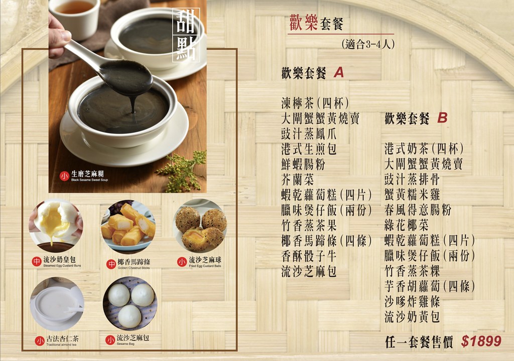 港點大師 菜單價位 台中麗寶05